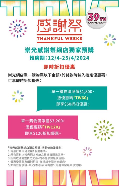 sogo coupons|sogo thankful week 2023.